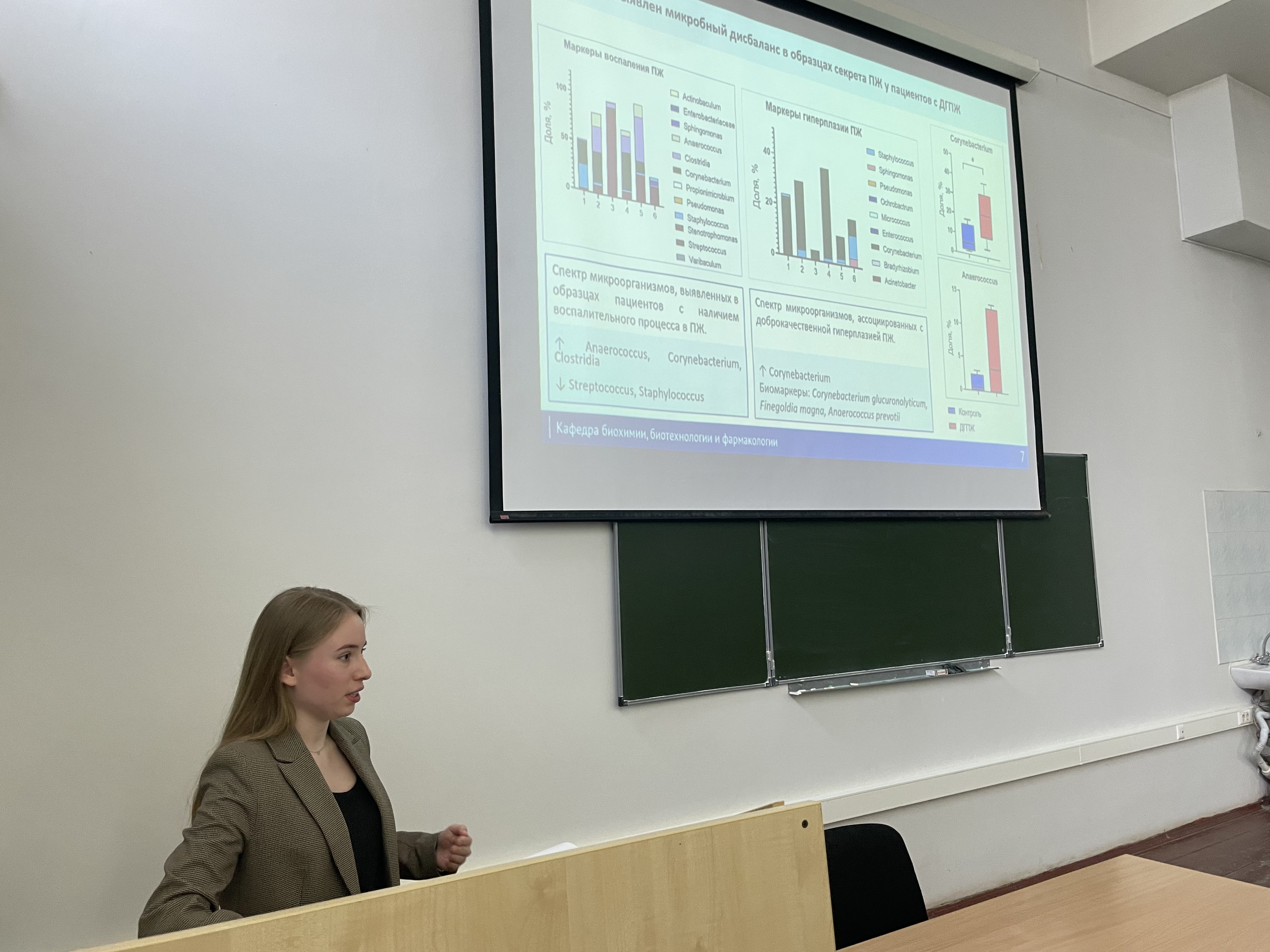 День науки 2023 День науки 2023