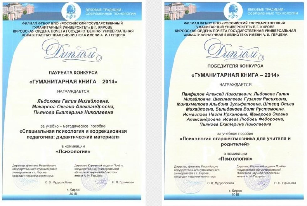 ������������� ������� ���������� ����������� ��������� ��� - ���������� �������� '������������ �����-2014'