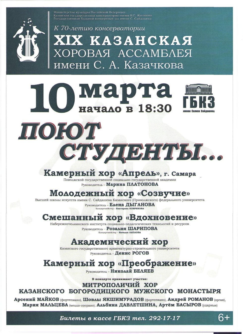 ПОЮТ СТУДЕНТЫ? ПОЮТ СТУДЕНТЫ?