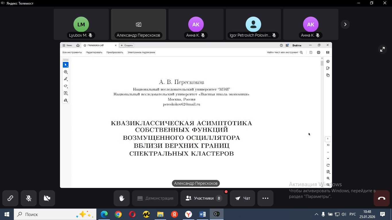 Профессор Елабужского института КФУ выступил на международной математической конференции в Воронеже Профессор Елабужского института КФУ выступил на международной математической конференции в Воронеже