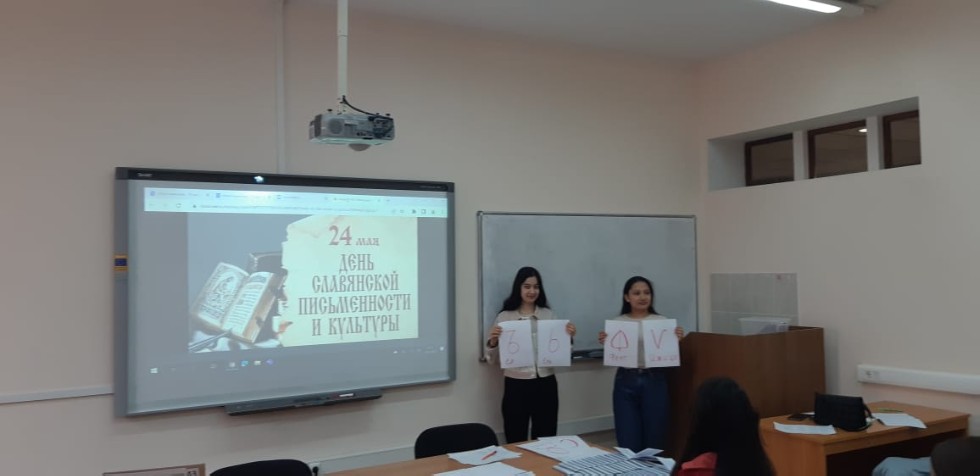 День славянской письменности и культуры прошел в Высшей школе русского языка и межкультурной коммуникации им. И.А. Бодуэна де Куртенэ День славянской письменности и культуры прошел в Высшей школе русского языка и межкультурной коммуникации им. И.А. Бодуэна де Куртенэ