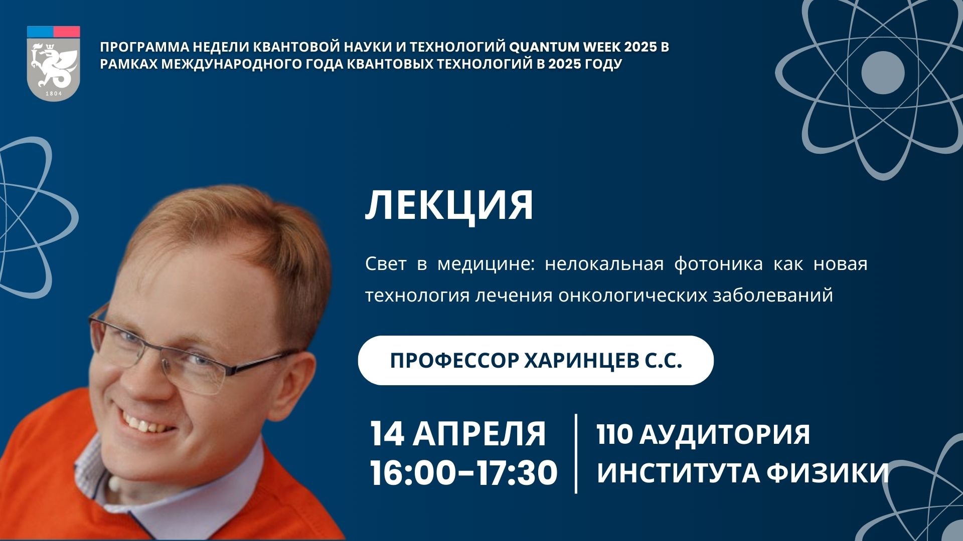 ��� ��� ��� �� ������ Quantum Week 2025?