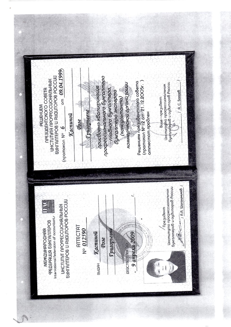 ���������, �.�.�.������� �.�.