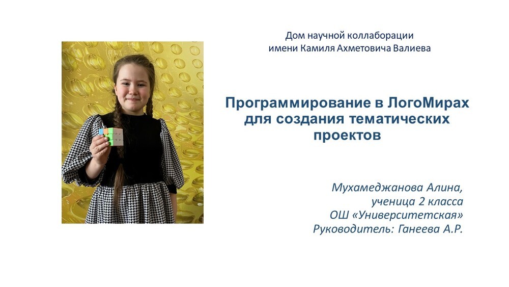 Обучающиеся ОШ 'Университетская' и студенты Елабужского института КФУ в числе победителей и призёров Обучающиеся ОШ 'Университетская' и студенты Елабужского института КФУ в числе победителей и призёров