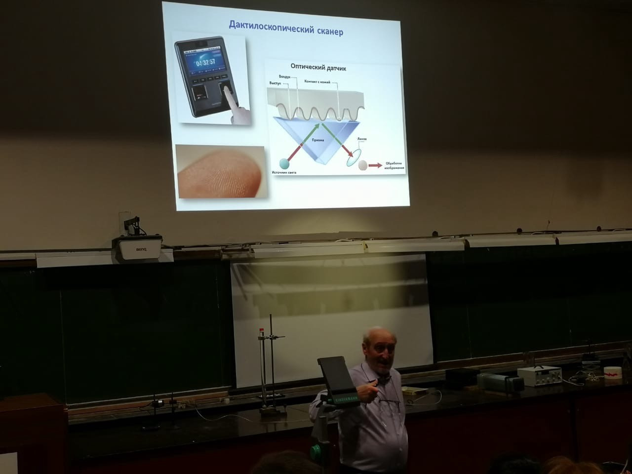 В Институте физики прошла открытая лекция Фишмана Александра Израиловича для IT лицея!