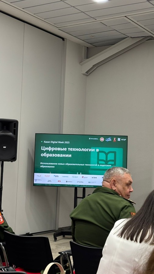 ����� Kazan Digital Week-2025: ��������, ���� � ����������� ��� �����������