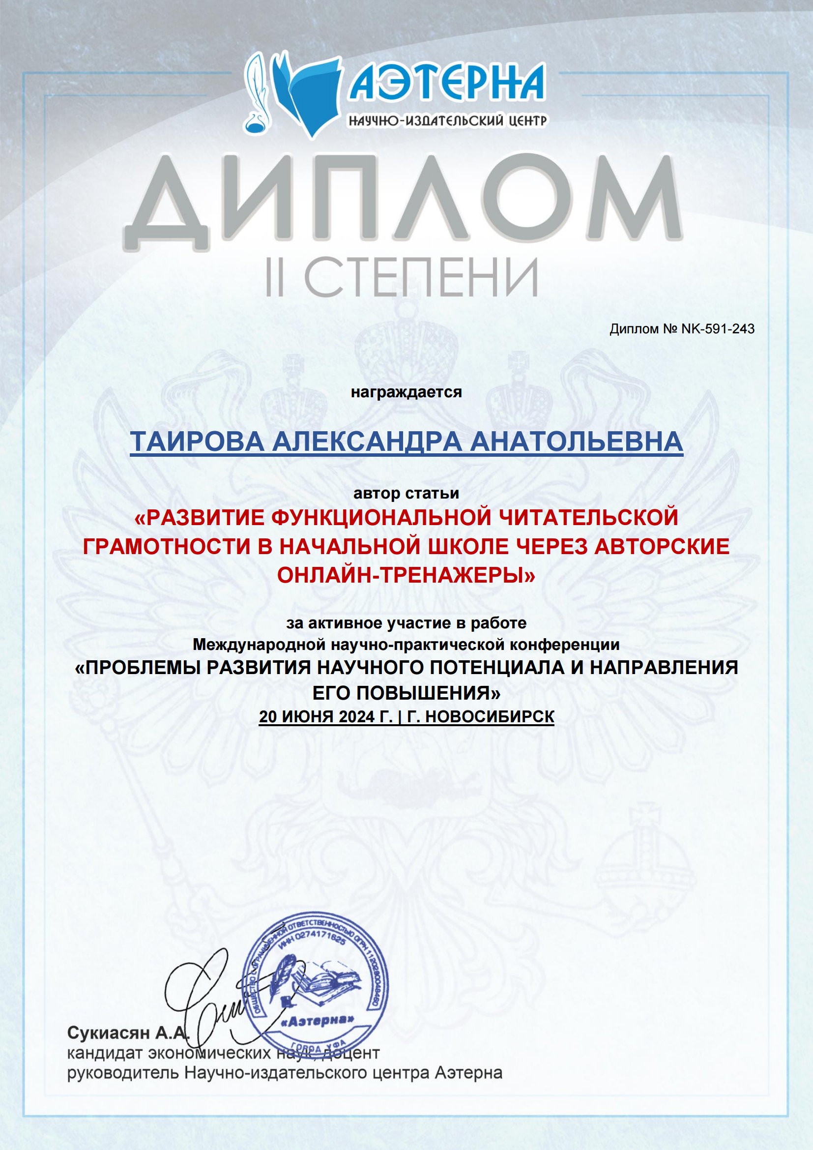 Участие в Международной научно-практической конференции 'Проблемы развития научного потенциала и направления его повышения Участие в Международной научно-практической конференции 'Проблемы развития научного потенциала и направления его повышения