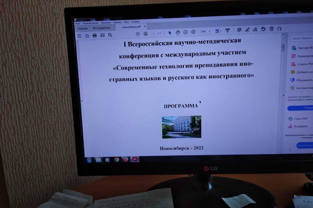 Технологии преподавания иностранных языков Технологии преподавания иностранных языков