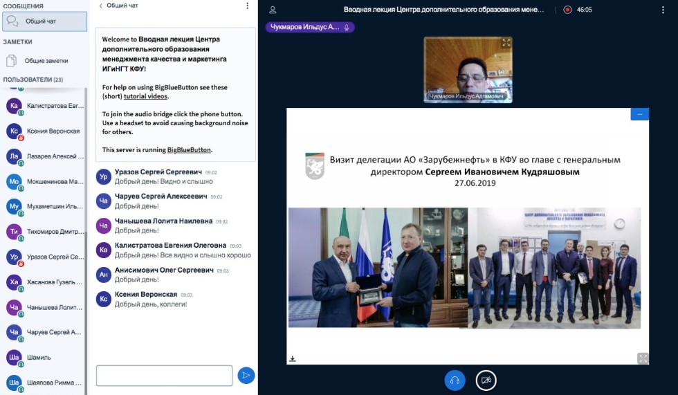 КФУ дистанционно повышает квалификацию нефтяников России в период самоизоляции КФУ дистанционно повышает квалификацию нефтяников России в период самоизоляции