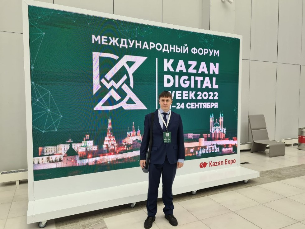Kazan Digital Week ,Kazan Digital Week, Казань Экспо, форум, кафедра маркетинга, кафедра сервиса и туризма