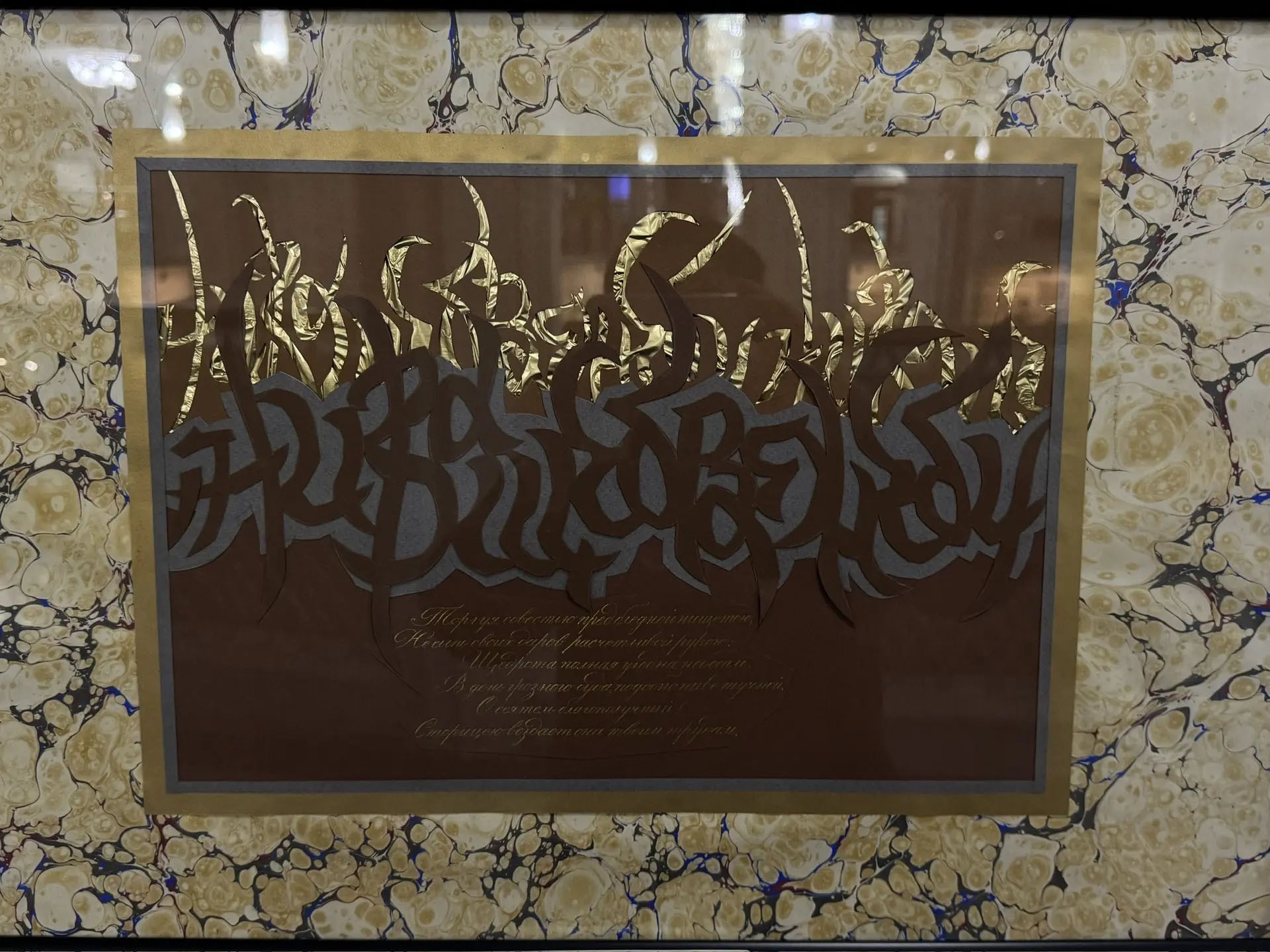 'С небесной книги список дан?.' 'С небесной книги список дан?.'