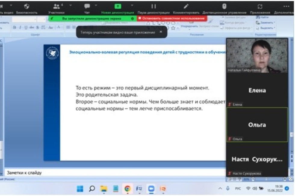 Вебинар по теме Вебинар по теме