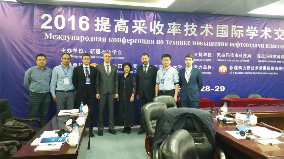 Kazan University and Chinese Colleagues Share Knowledge in Enhanced Oil Recovery ,IGPT, SAU EcoOil, Southwest Petroleum University, China University of Petroleum, Peking University, PetroChina, Xinjiang Keli Chemical Company