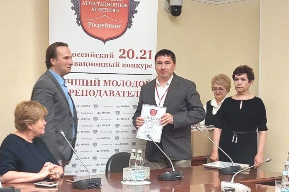 Итоги IX Всероссийского конкурса 'Лучший молодой преподаватель' Итоги IX Всероссийского конкурса 'Лучший молодой преподаватель'