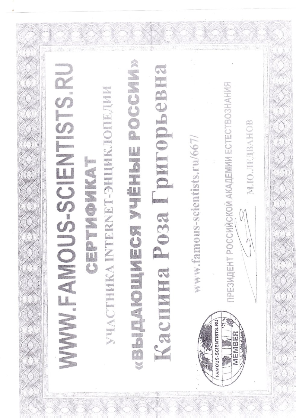 профессор, д.э.н.Каспина Р.Г. профессор, д.э.н.Каспина Р.Г.