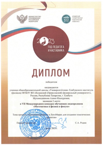 Обучающиеся ОШ 'Университетская' и студенты Елабужского института КФУ в числе победителей и призёров Обучающиеся ОШ 'Университетская' и студенты Елабужского института КФУ в числе победителей и призёров