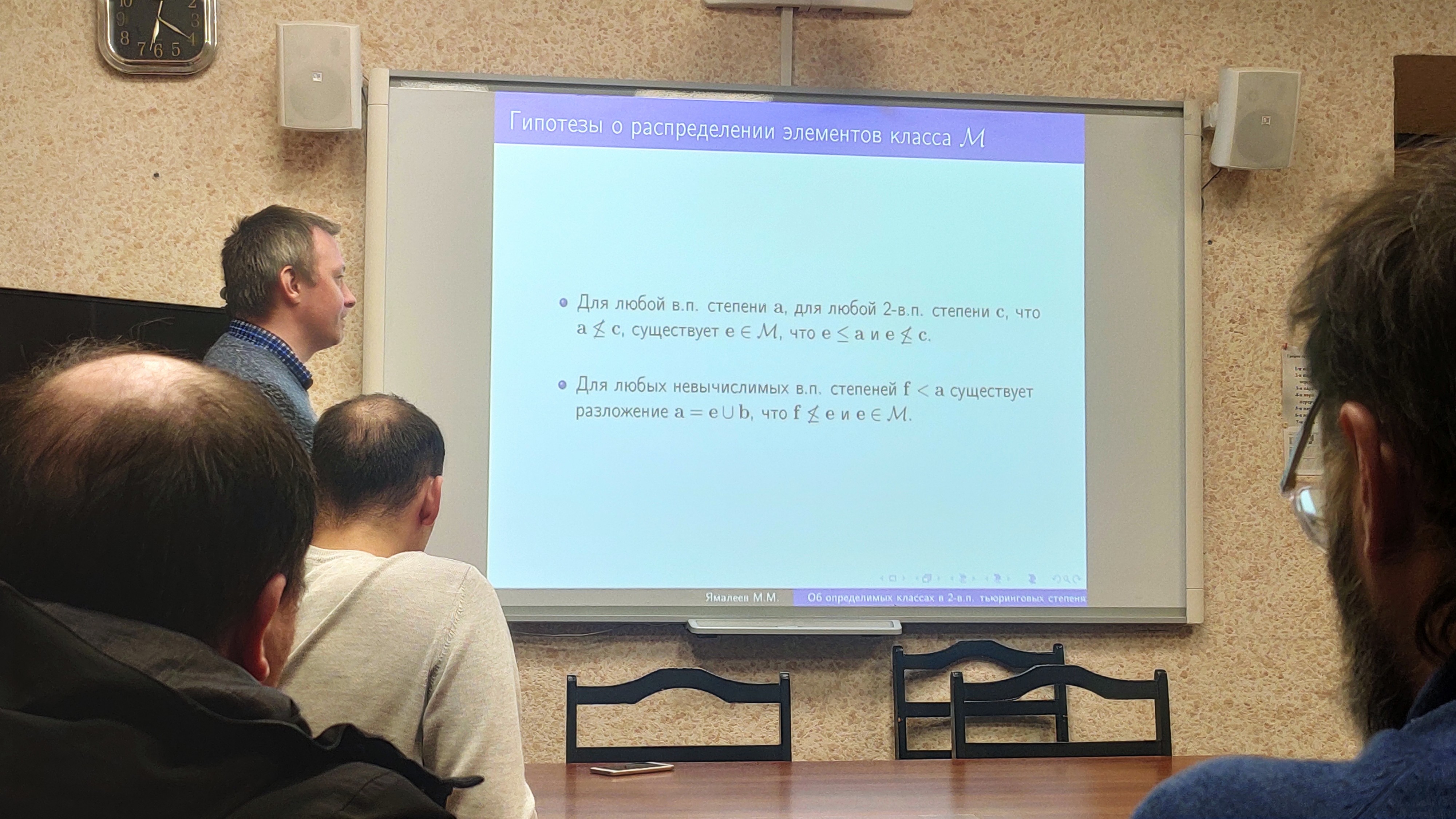 Итоговая научная конференция сотрудников Казанского университета Итоговая научная конференция сотрудников Казанского университета