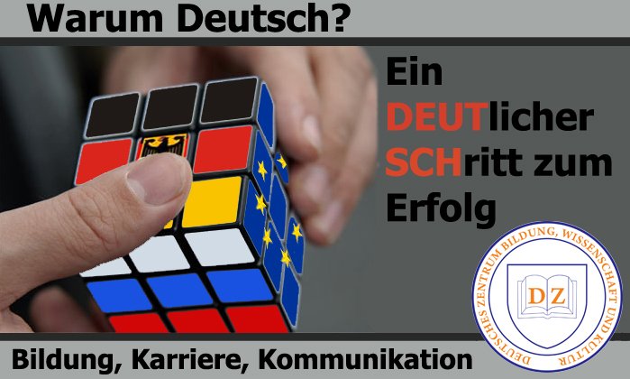 Конкуср открыток и плакатов 'Warum Deutsch?' Конкуср открыток и плакатов 'Warum Deutsch?'