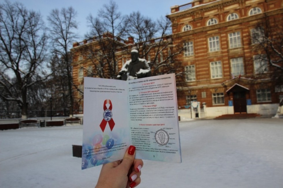 Акция 'СТОП ВИЧ/СПИД' Акция 'СТОП ВИЧ/СПИД'