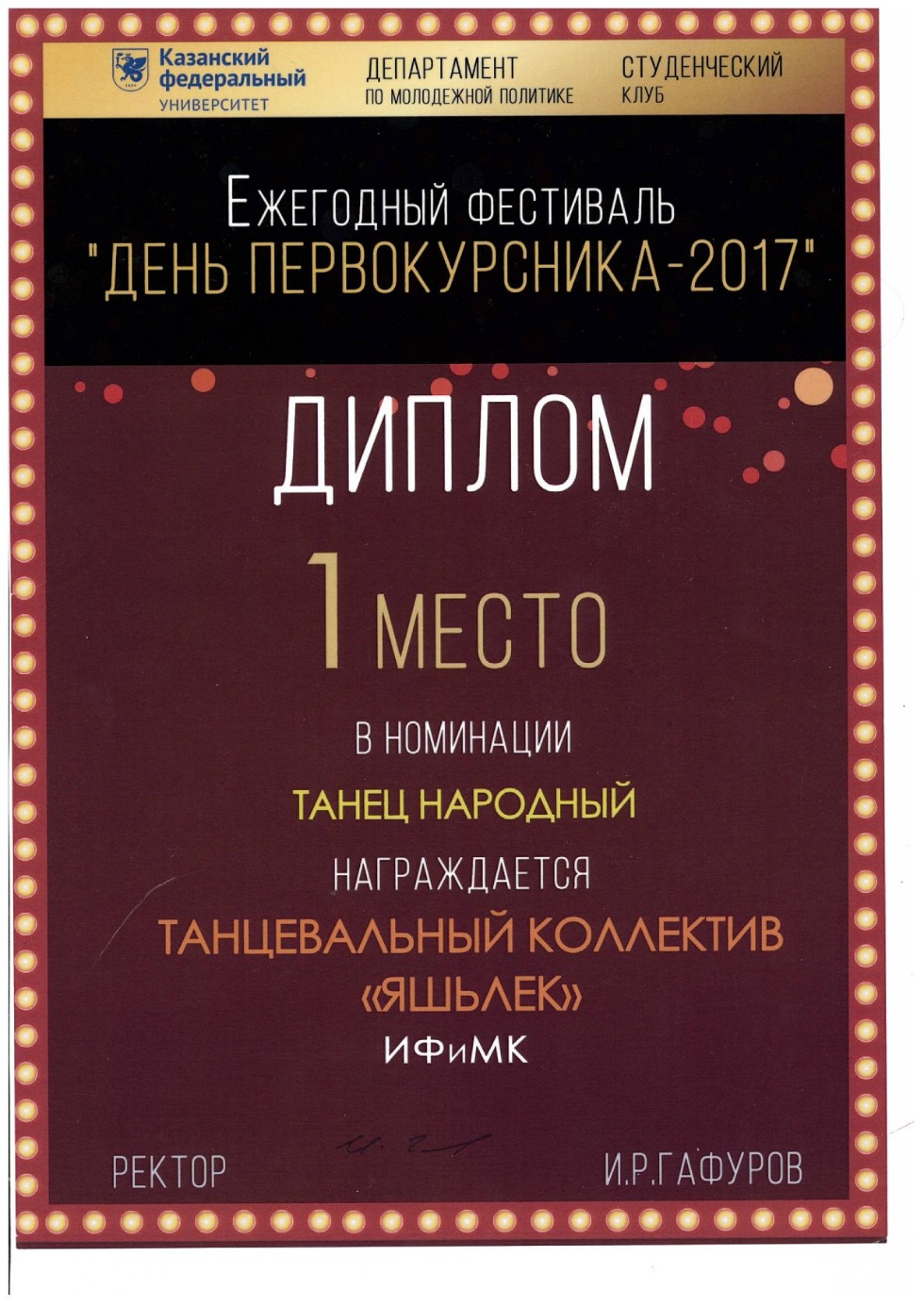 Танцевальный коллектив 'Яшьлек' Танцевальный коллектив 'Яшьлек'
