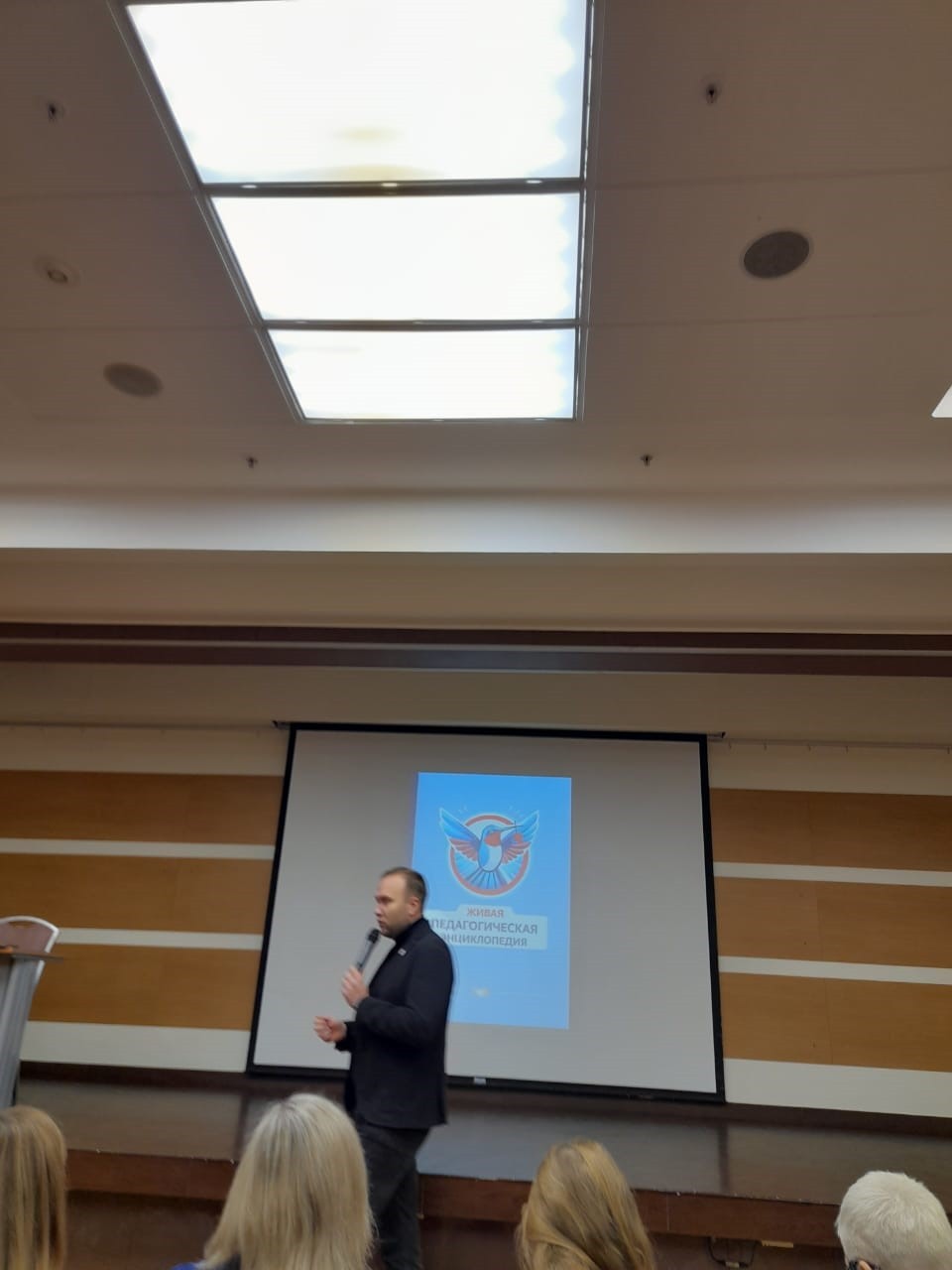 Вторые Всероссийские педагогические чтения завершают свою работу Вторые Всероссийские педагогические чтения завершают свою работу