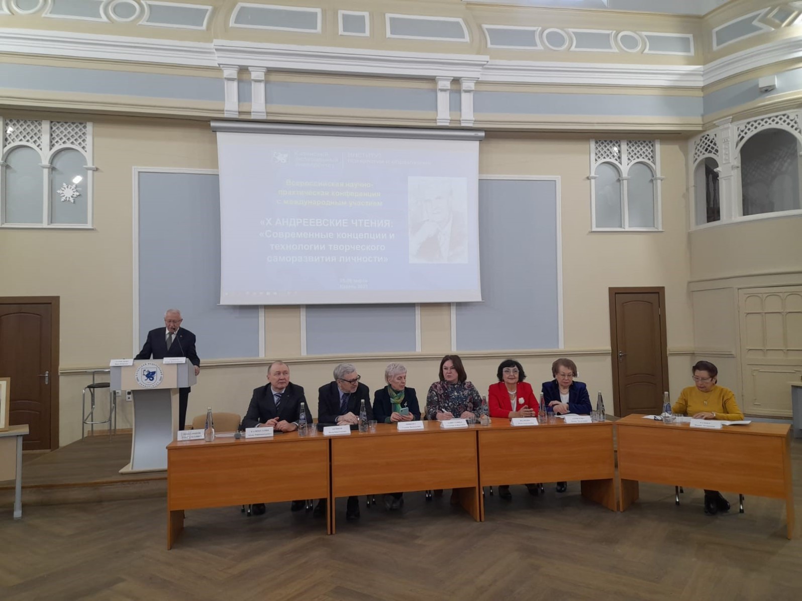 В Институте психологии и образования открылась X Всероссийская научно-практическая конференция 'Андреевские чтения' В Институте психологии и образования открылась X Всероссийская научно-практическая конференция 'Андреевские чтения'