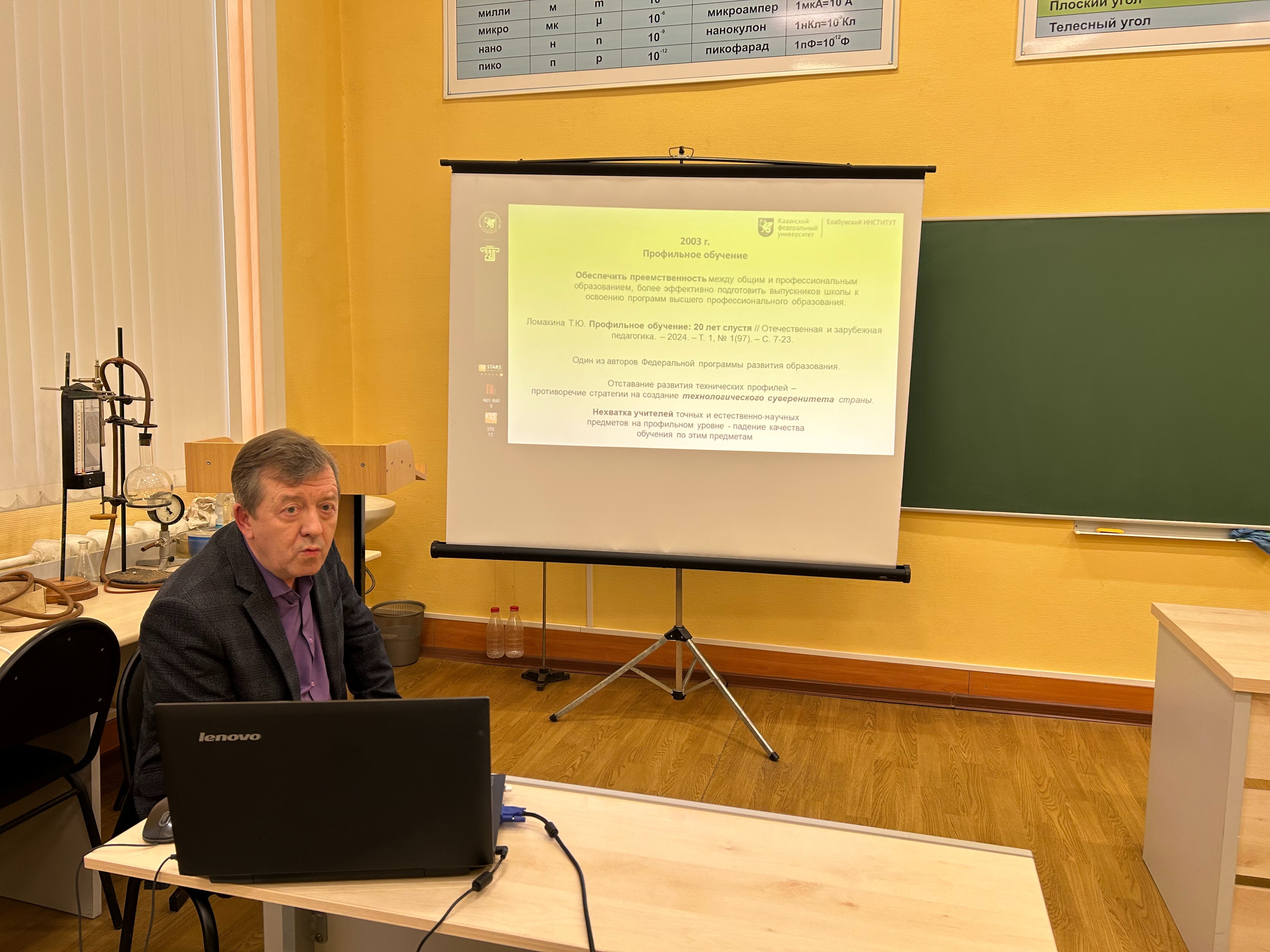 Ученые обсудили актуальные проблемы преподавания физики и смежных дисциплин Ученые обсудили актуальные проблемы преподавания физики и смежных дисциплин