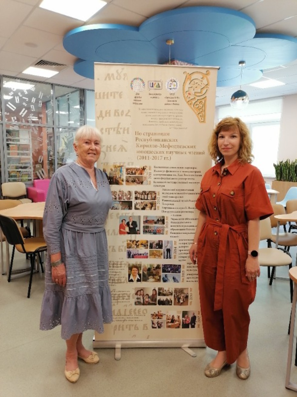 XVIII Республиканские Кирилло-Мефодиевские юношеские научные чтения XVIII Республиканские Кирилло-Мефодиевские юношеские научные чтения