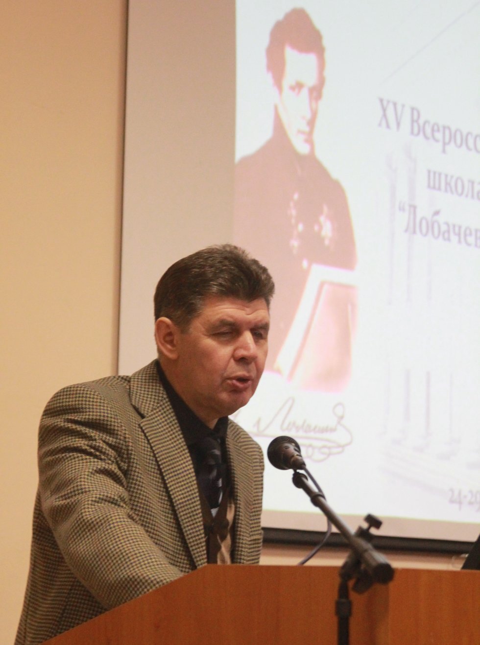 XV Всероссийская молодежная школа-конференция 'Лобачевские чтения-2016' XV Всероссийская молодежная школа-конференция 'Лобачевские чтения-2016'