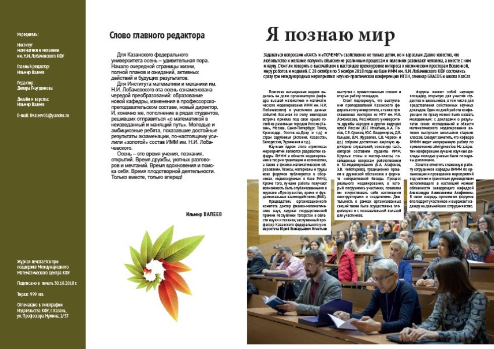 Конференции Конференции