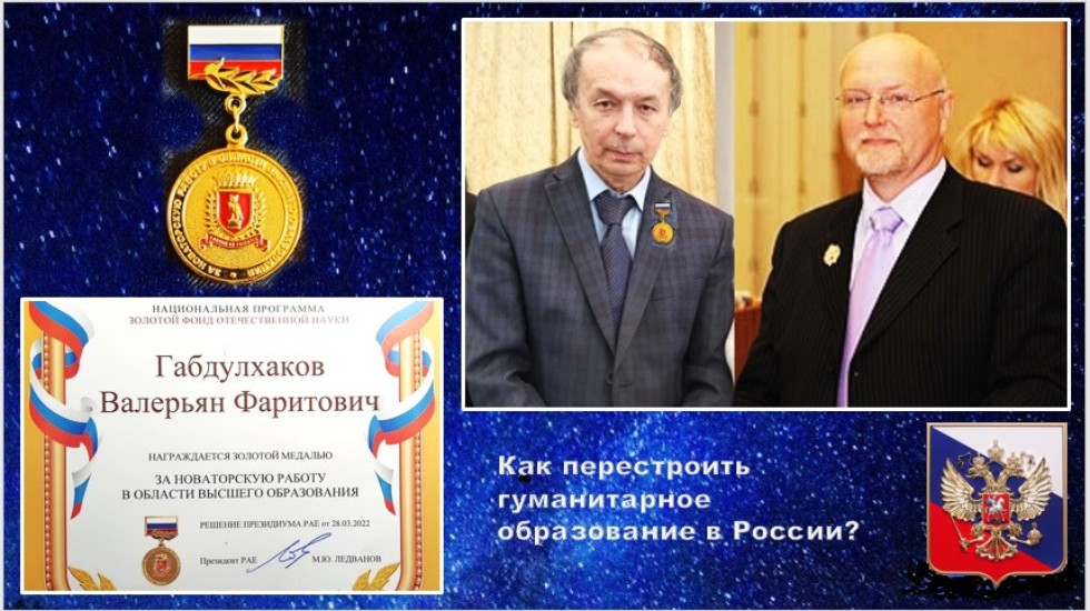 Как повысить успешность обучения в вузах России? Как повысить успешность обучения в вузах России?