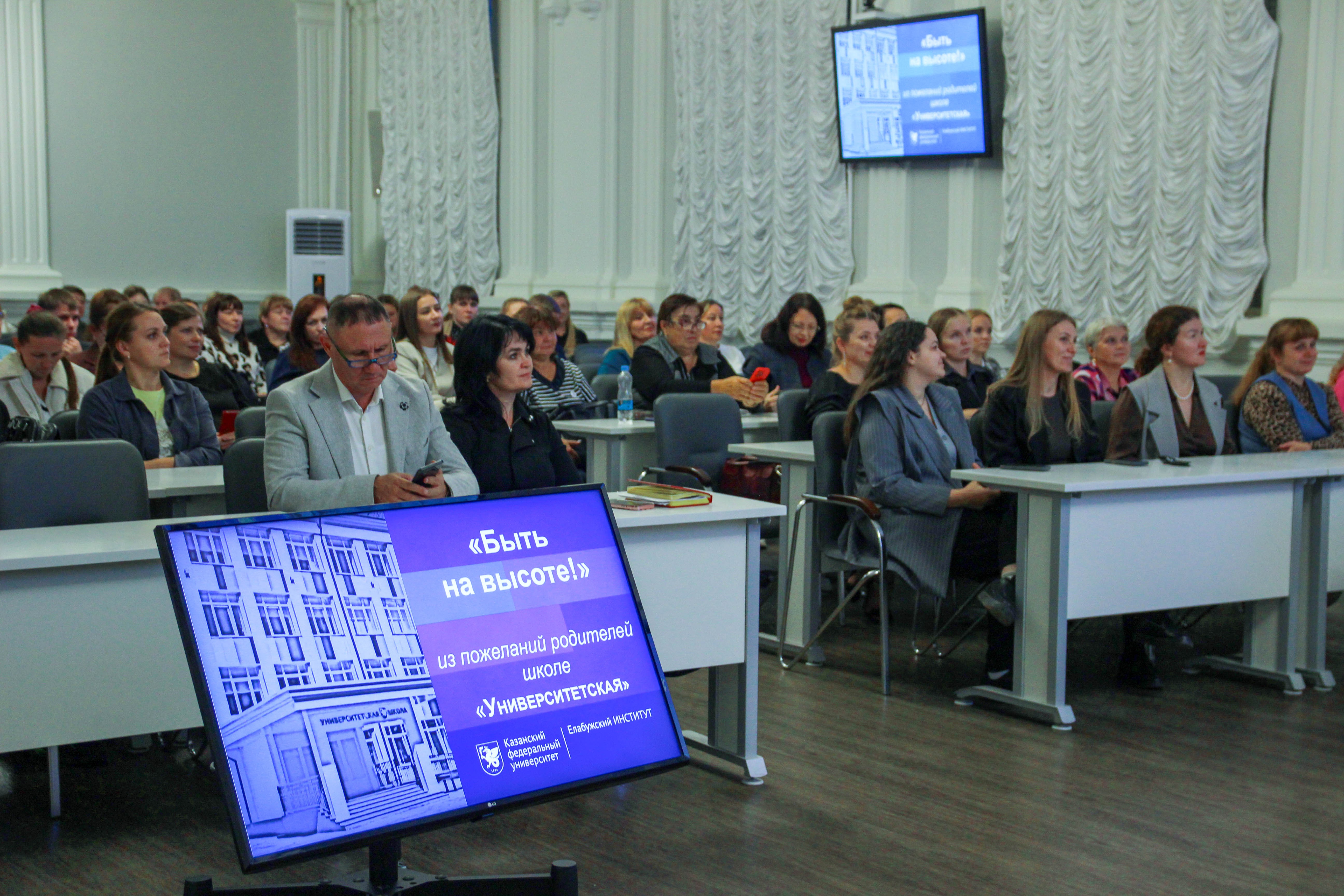 Стартовал учебный год в 'Университетской' школе Стартовал учебный год в 'Университетской' школе