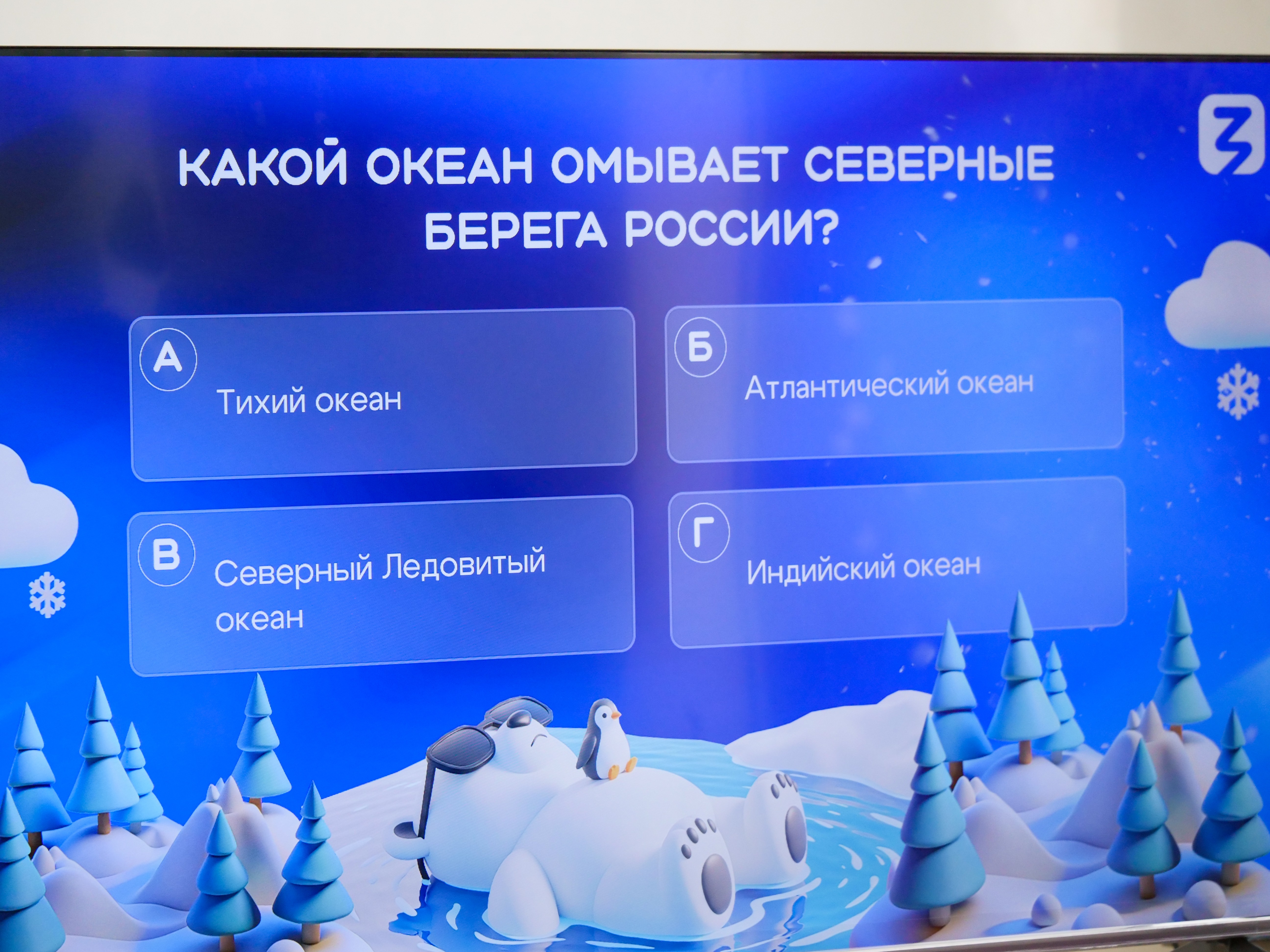 Студенты ИТИС приняли участие в квизе 'Удивительная Арктика' Студенты ИТИС приняли участие в квизе 'Удивительная Арктика'