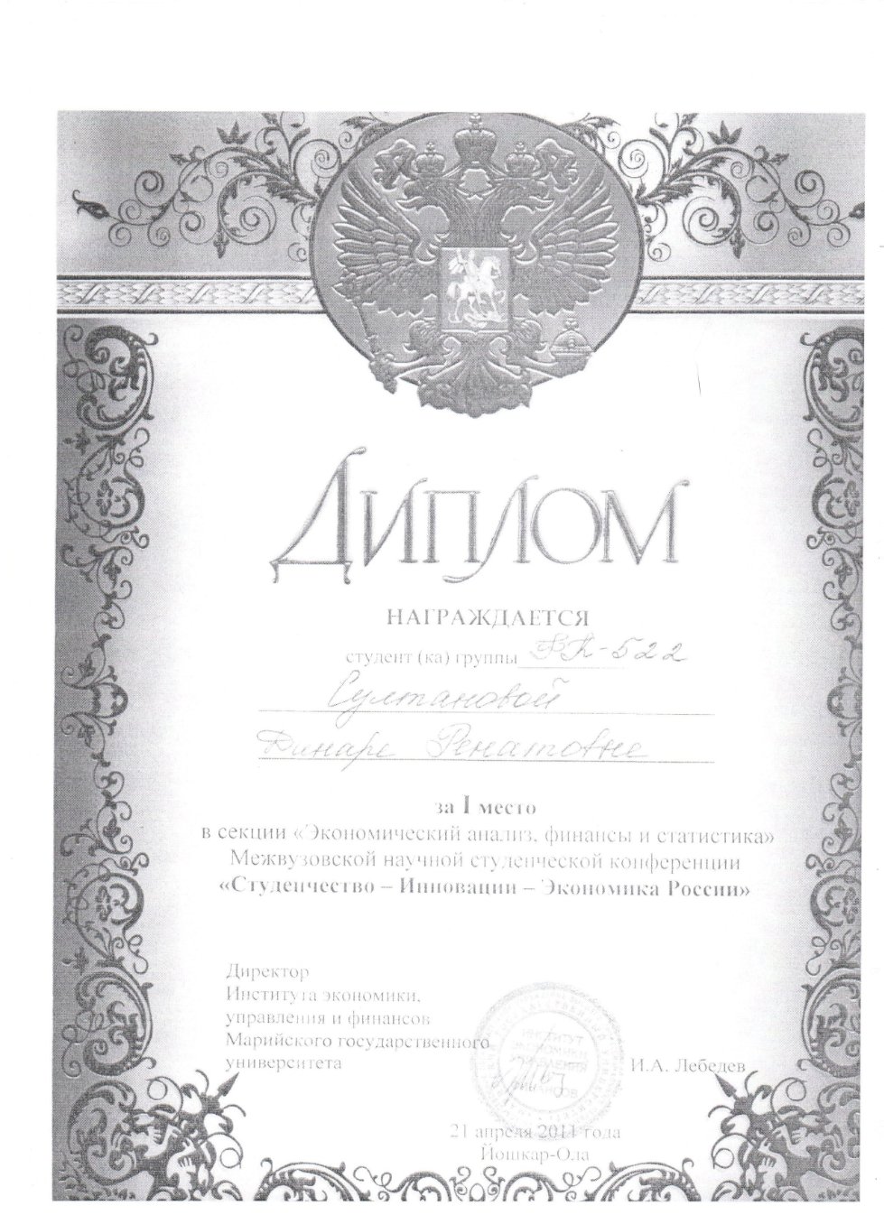 Студентам Студентам