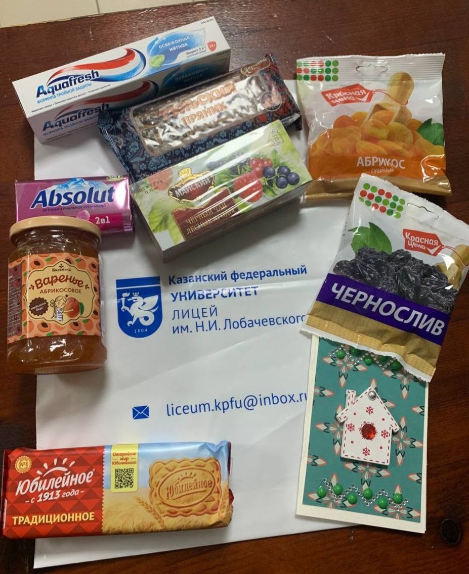 Лицеисты посетили Кайбицкий дом-интернат для престарелых и инвалидов с праздничным концертом Лицеисты посетили Кайбицкий дом-интернат для престарелых и инвалидов с праздничным концертом