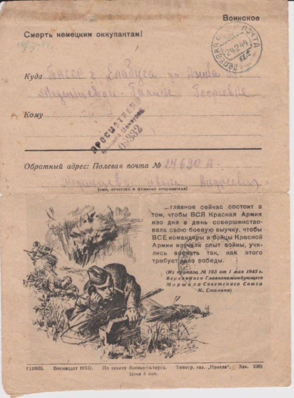 Бессмертный полк в лицах. Повенчала война Бессмертный полк в лицах. Повенчала война