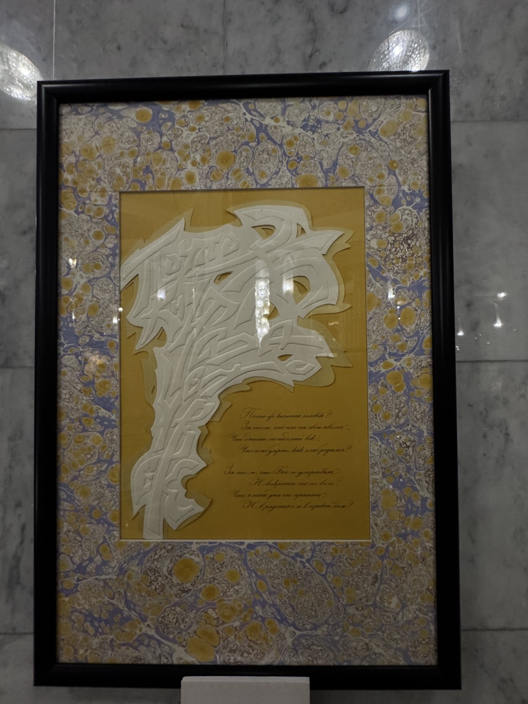 'С небесной книги список дан?.' 'С небесной книги список дан?.'