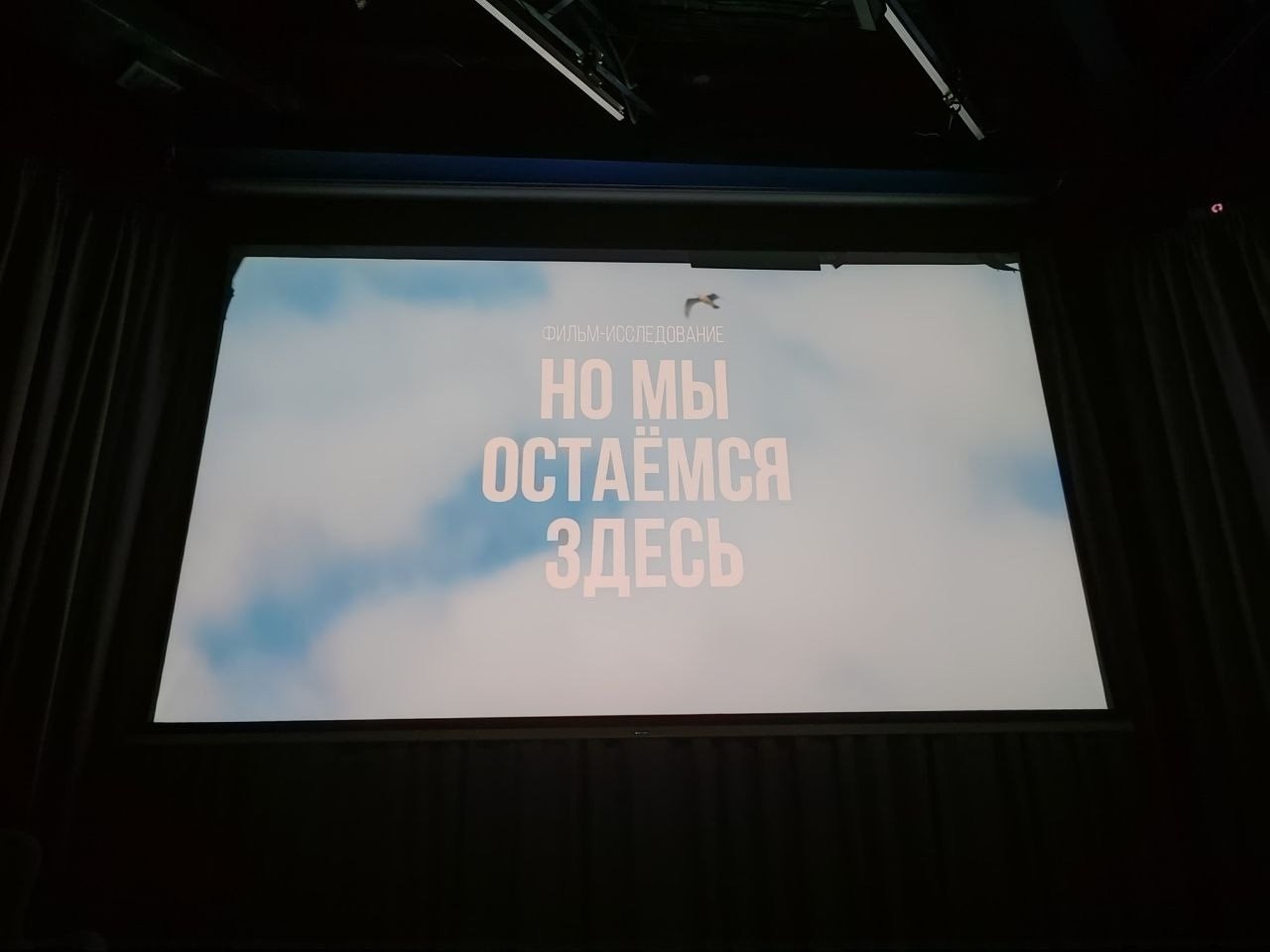 На кафедре религиоведения прошел показ документального фильма На кафедре религиоведения прошел показ документального фильма