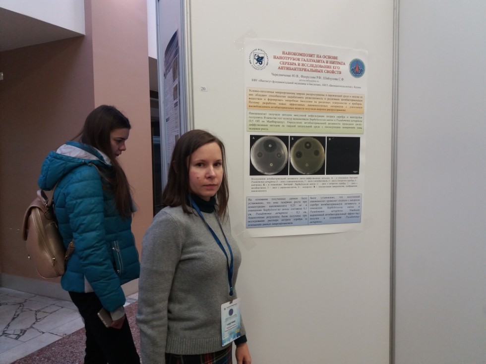 Members of our laboratory received diplomas for reports at conferences in KFU!