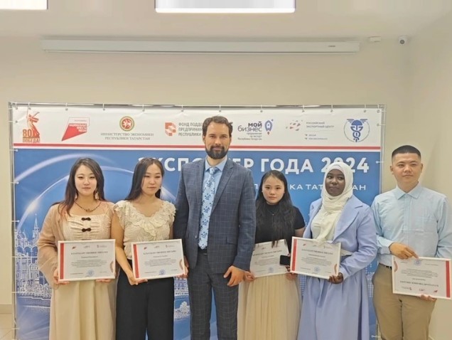 Магистранты 2 курса кафедры гр. 14.7-2326 стали участниками и победителями ежегодного регионального конкурса 'Экспортер года' Магистранты 2 курса кафедры гр. 14.7-2326 стали участниками и победителями ежегодного регионального конкурса 'Экспортер года'