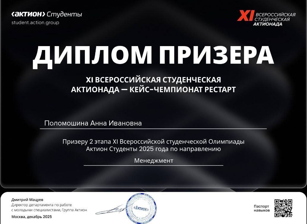 Поздравляем наших студентов, ставших победителями 2 этапа XI Всероссийской студенческой Актионады Поздравляем наших студентов, ставших победителями 2 этапа XI Всероссийской студенческой Актионады