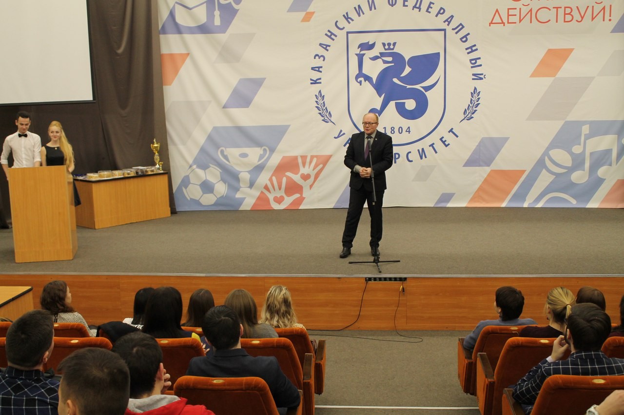 Состоялось торжественное награждение Студенческого совета и активистов Института социально-философских наук и массовых коммуникаций КФУ Состоялось торжественное награждение Студенческого совета и активистов Института социально-философских наук и массовых коммуникаций КФУ