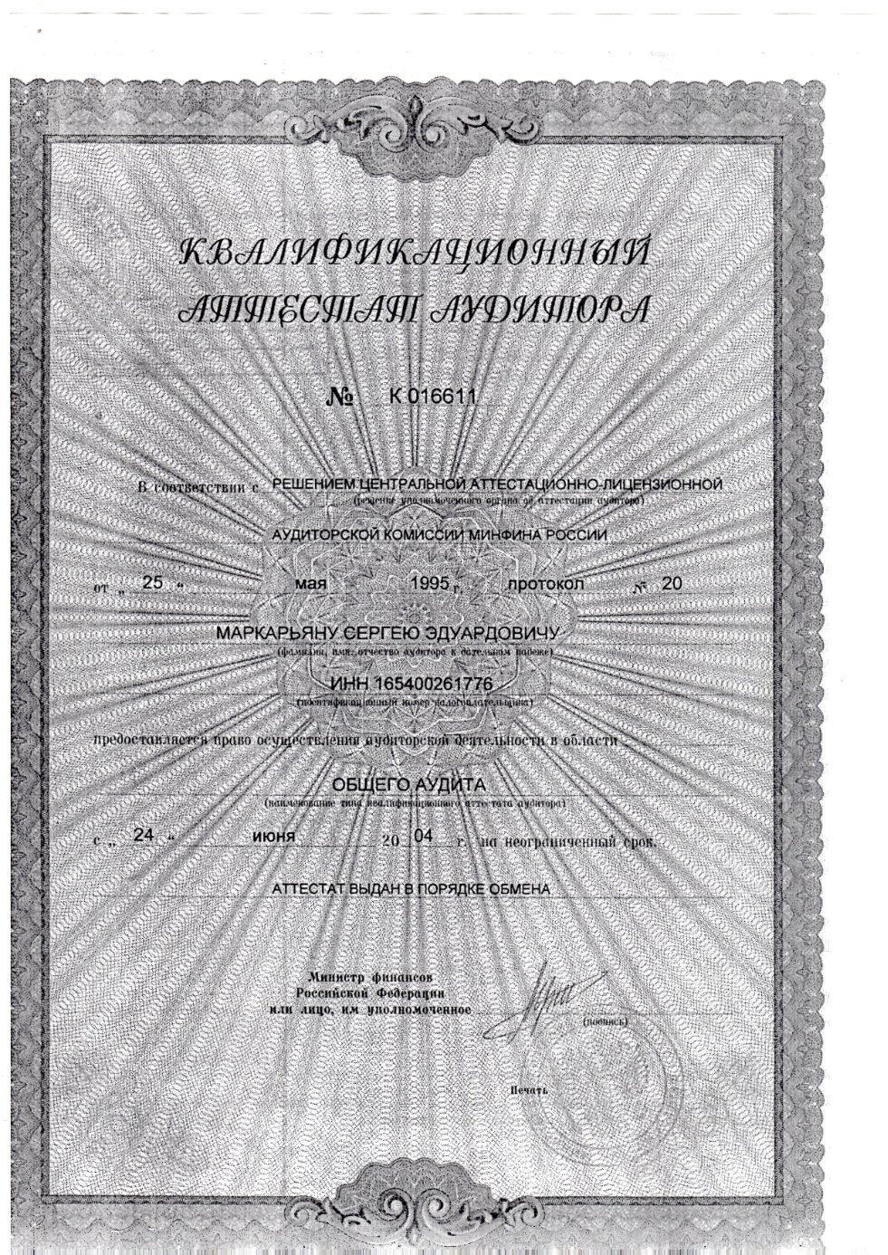 доцент,к.э.н. Маркарьян С.Э. доцент,к.э.н. Маркарьян С.Э.