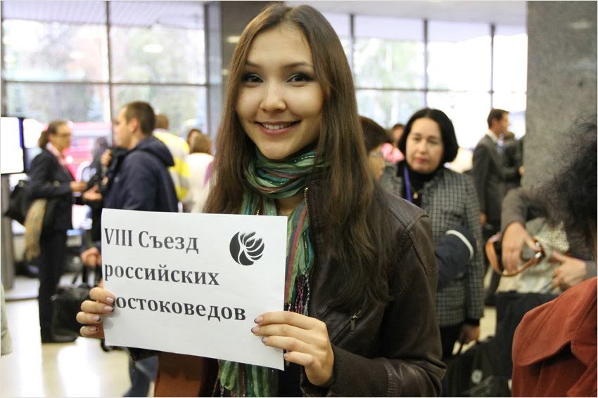 В КФУ стартовал VIII съезд российских востоковедов В КФУ стартовал VIII съезд российских востоковедов