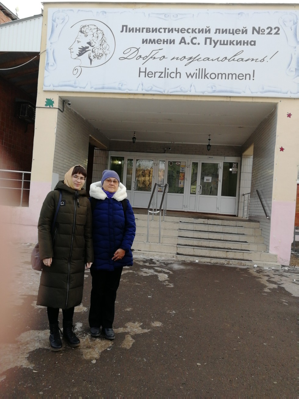 Преподаватели немецкого посетили лингвистический лицей 22 города Ижевска Преподаватели немецкого посетили лингвистический лицей 22 города Ижевска