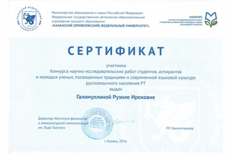 Изучая тайны языковой картины мира англо- и русскоговорящих народов Изучая тайны языковой картины мира англо- и русскоговорящих народов