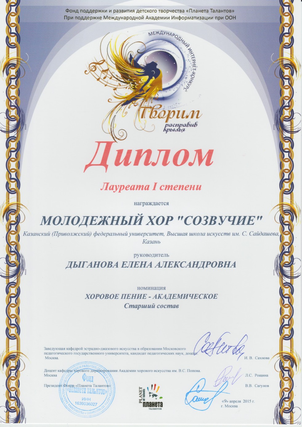 Вокально-хоровой ансамбль Вокально-хоровой ансамбль