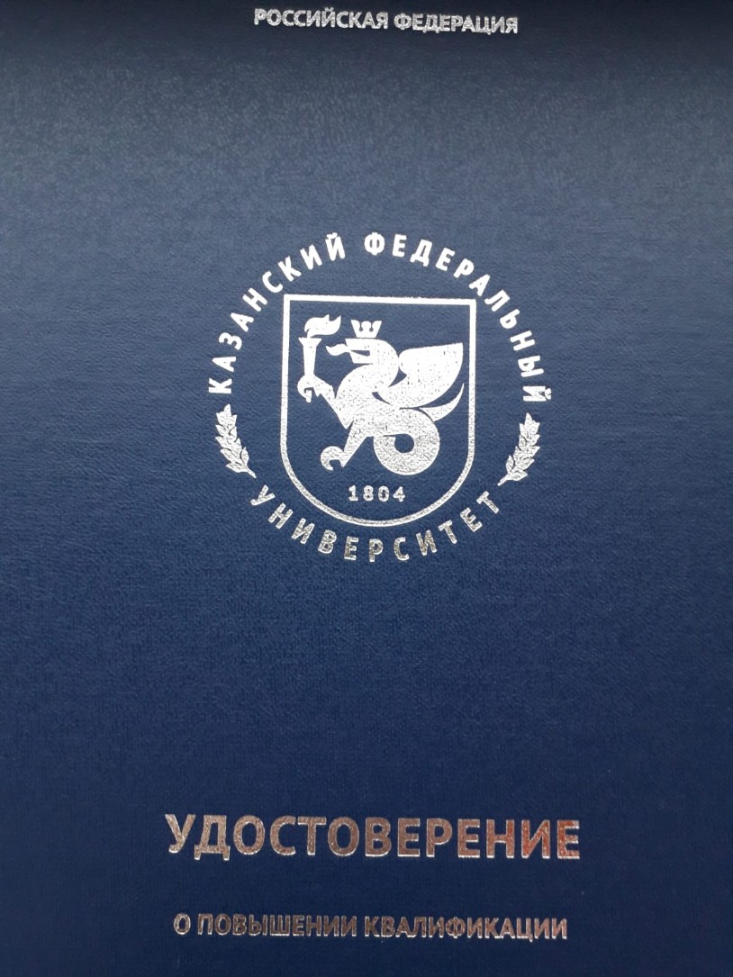Кафедра русского языка как иностранного провела повышение квалификации по программе 'Русский язык как иностранный: теория и методика преподавания' Кафедра русского языка как иностранного провела повышение квалификации по программе 'Русский язык как иностранный: теория и методика преподавания'