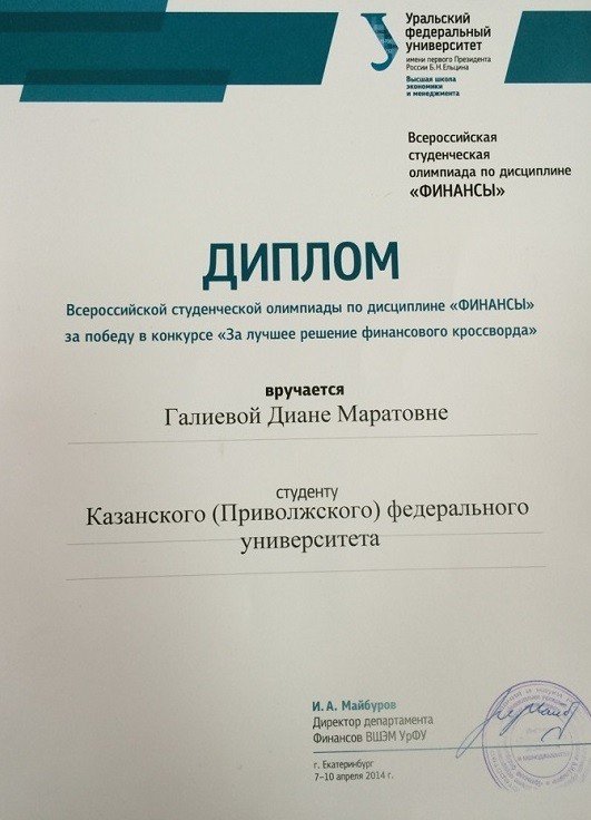 НИРС 2014 НИРС 2014