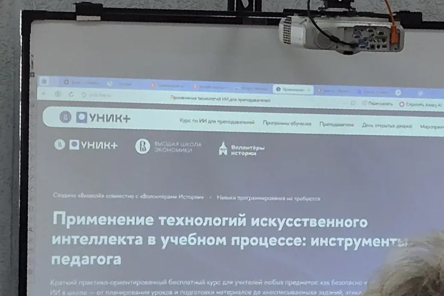 Курсы по ИИ для учителей иностранного языка: от технологии к практике Курсы по ИИ для учителей иностранного языка: от технологии к практике